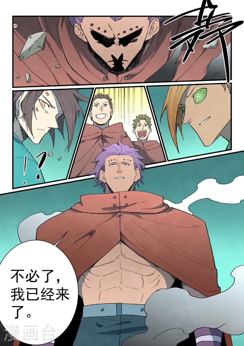 第750话 第10页