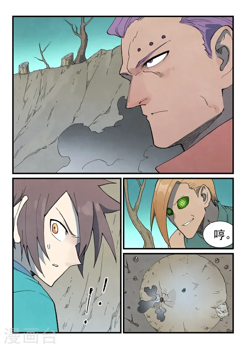 第751话 第1页