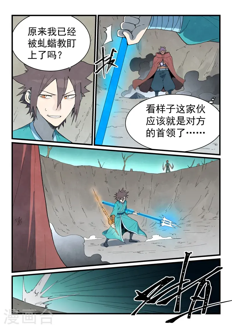 第751话 第2页