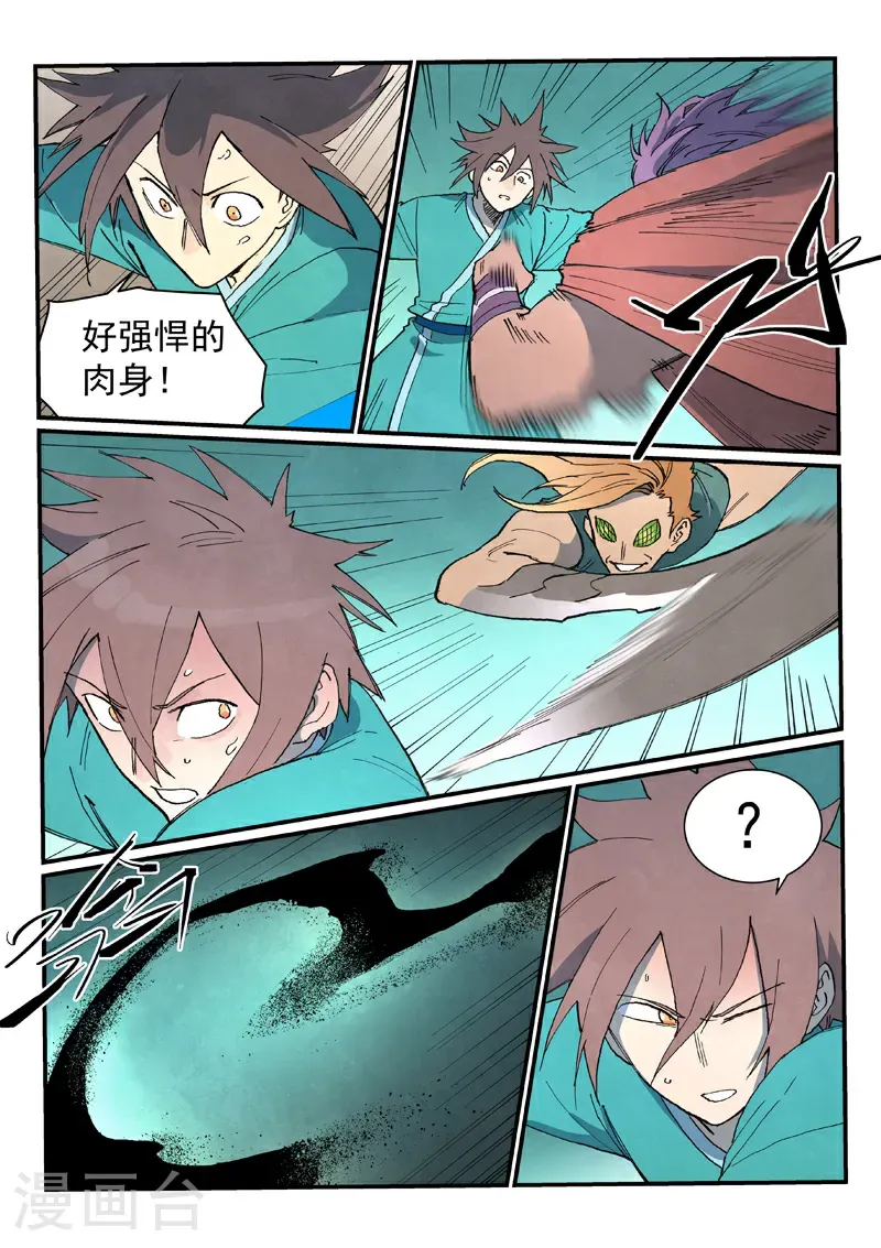 第751话 第4页