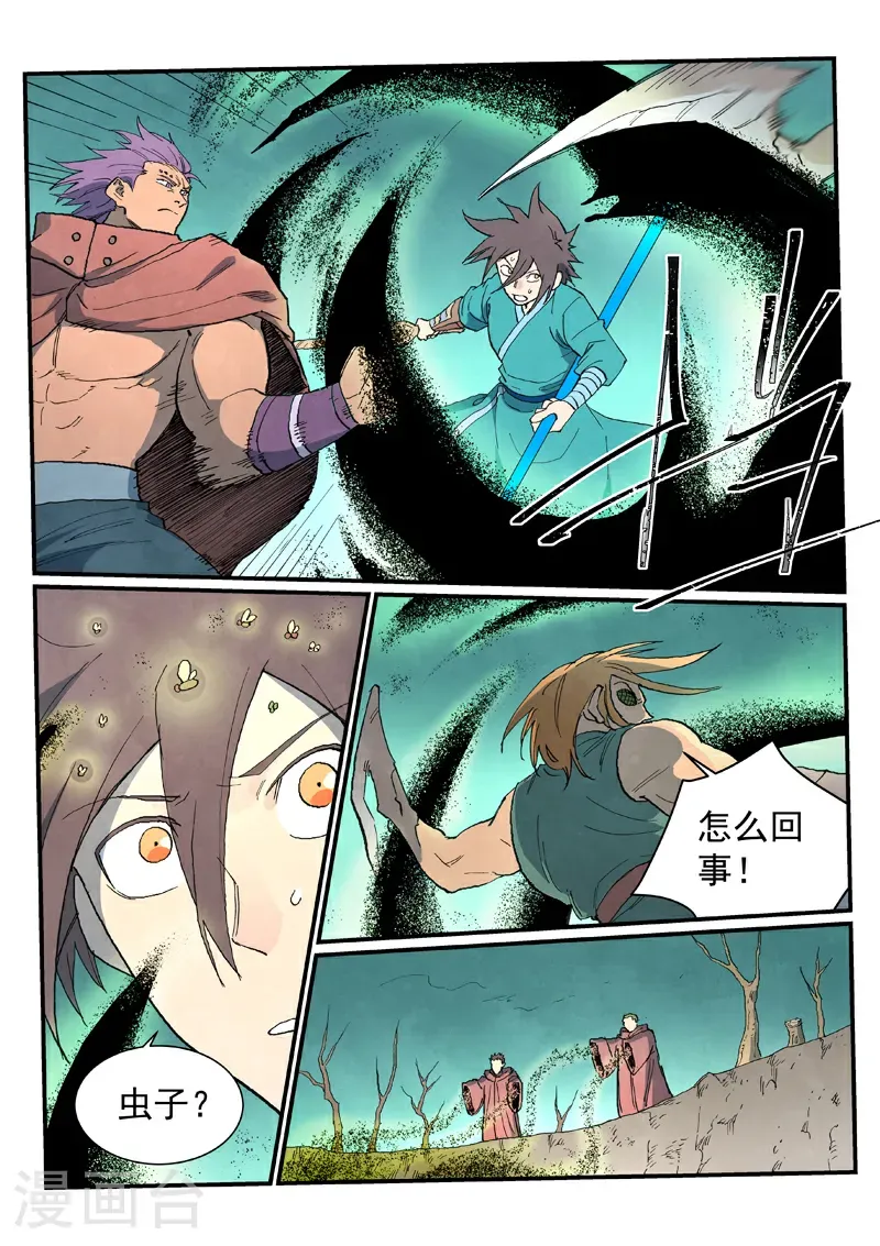 第751话 第5页