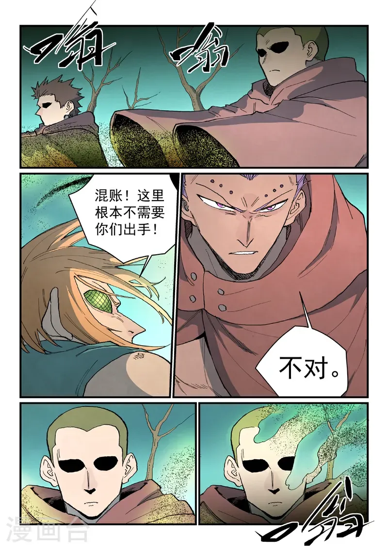 第751话 第6页