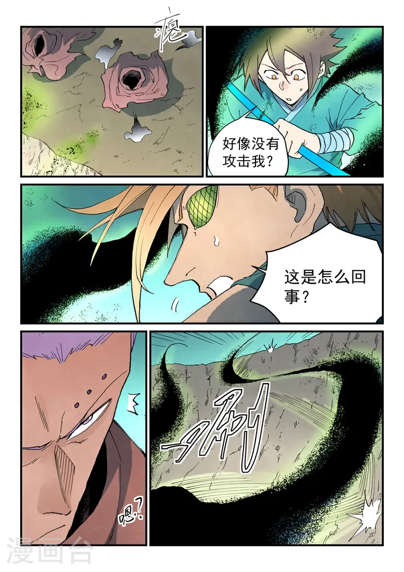 第751话 第7页