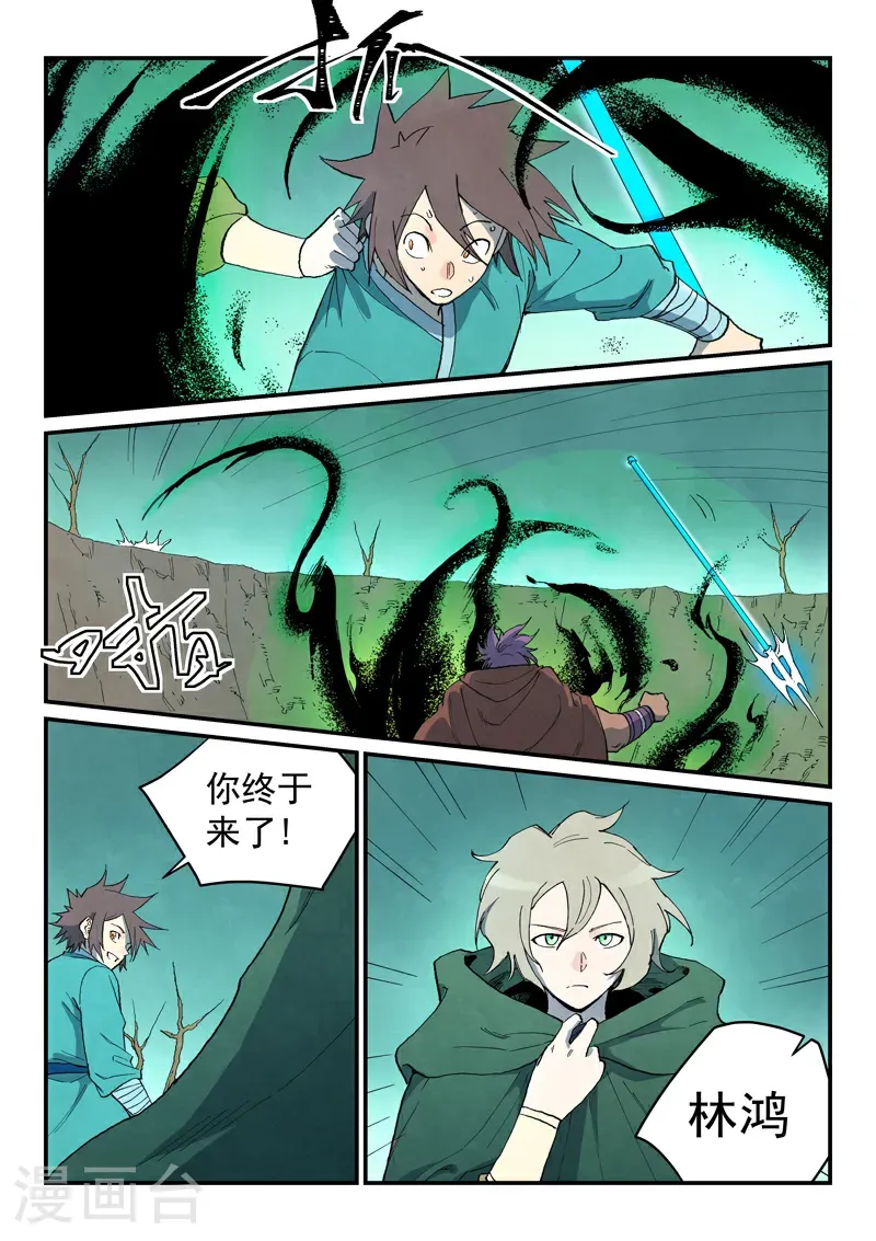 第751话 第8页