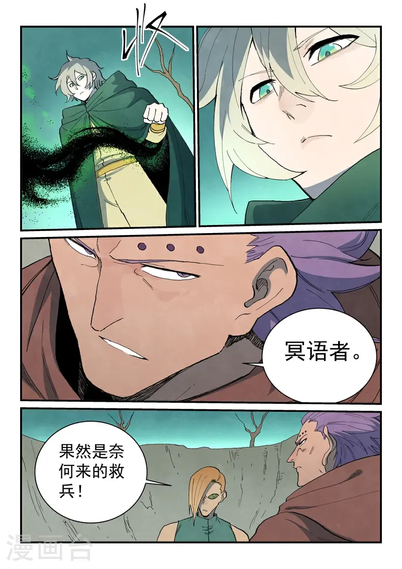第751话 第9页