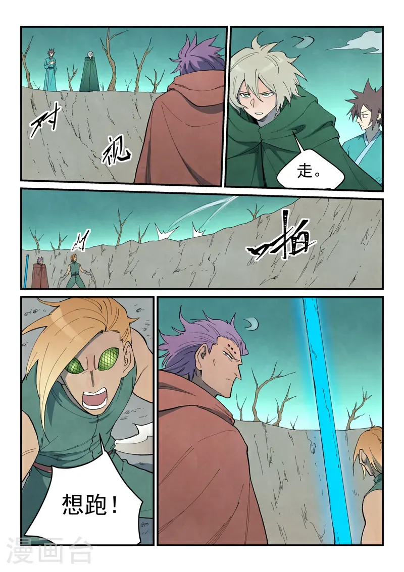 第751话 第10页