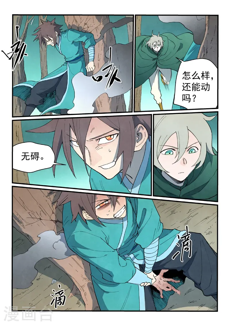 第752话 第4页