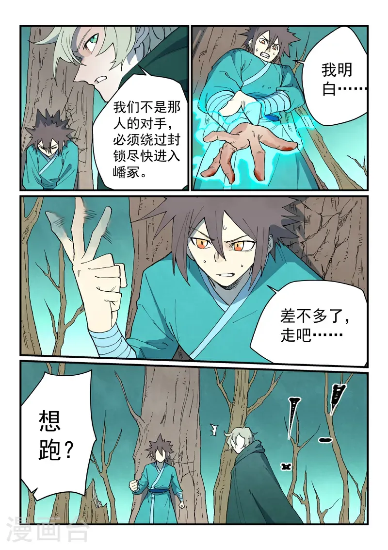 第752话 第5页