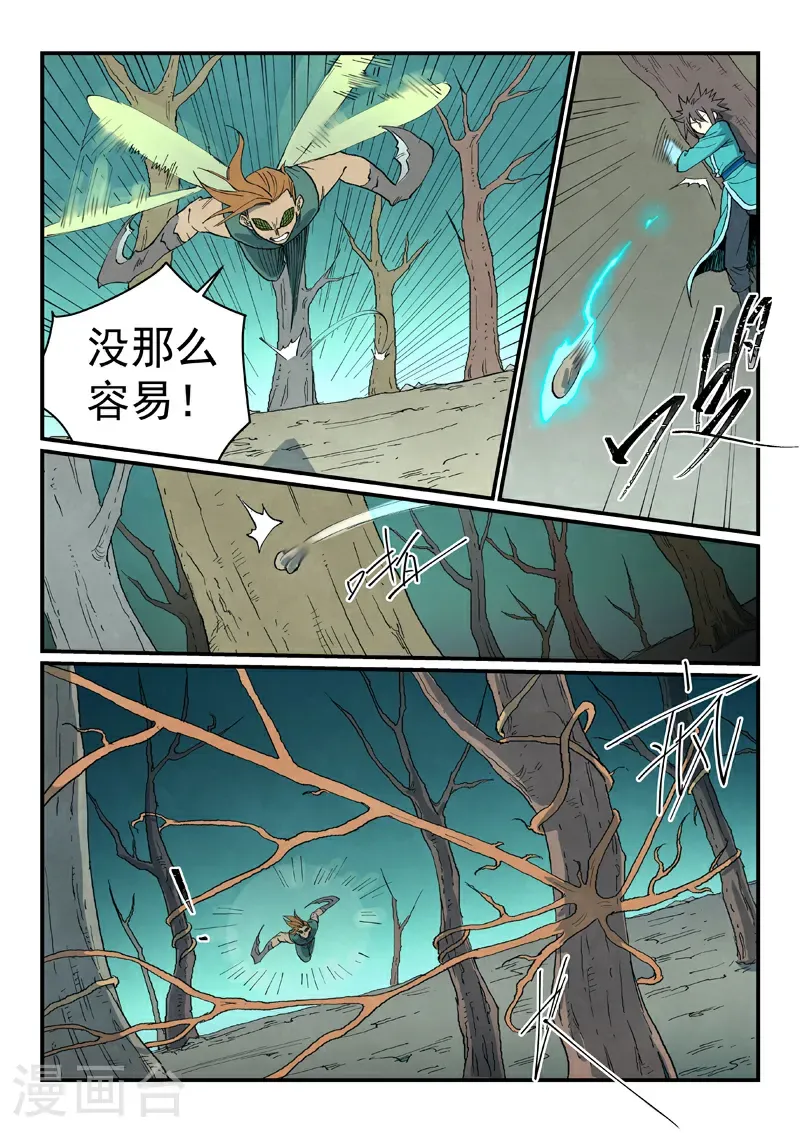 第752话 第6页