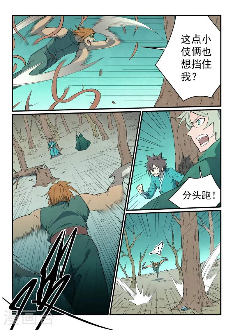 第752话 第7页