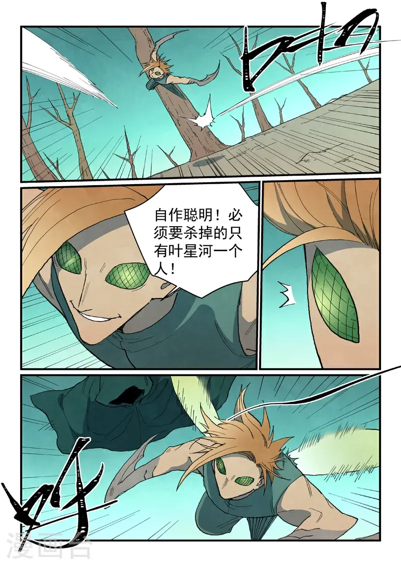 第752话 第8页