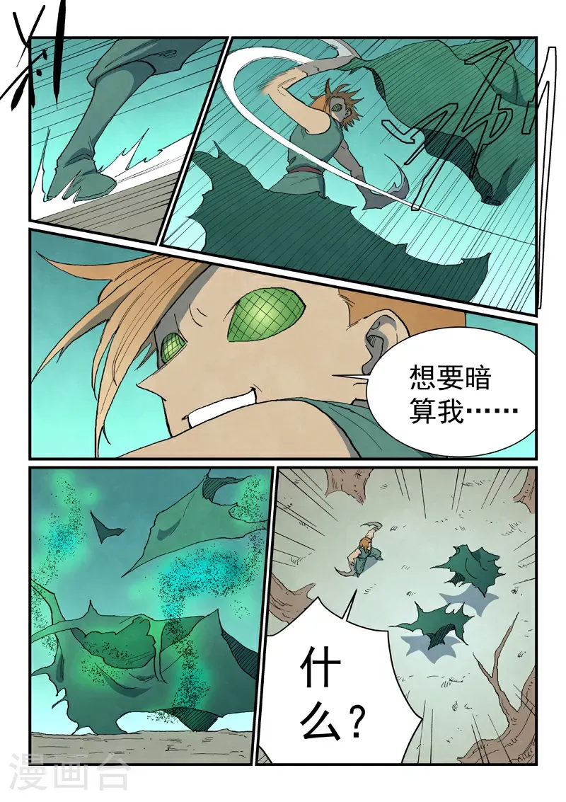 第752话 第9页