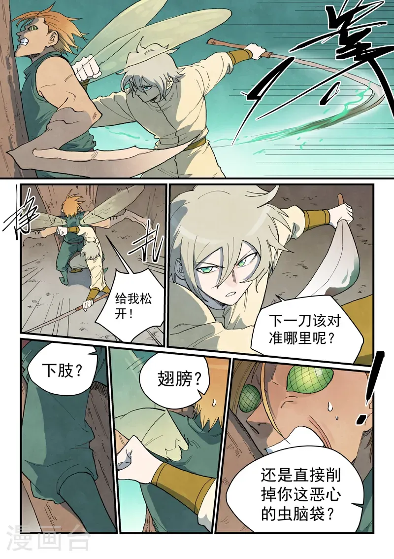 第753话 第2页