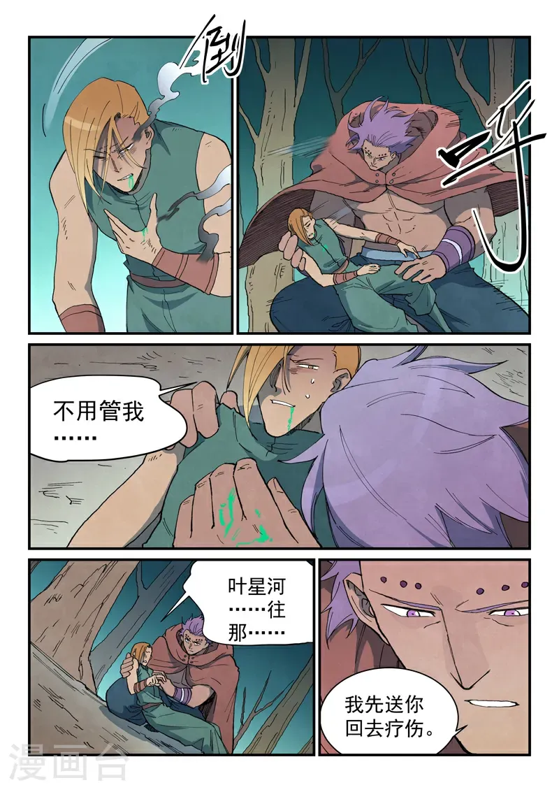 第753话 第6页