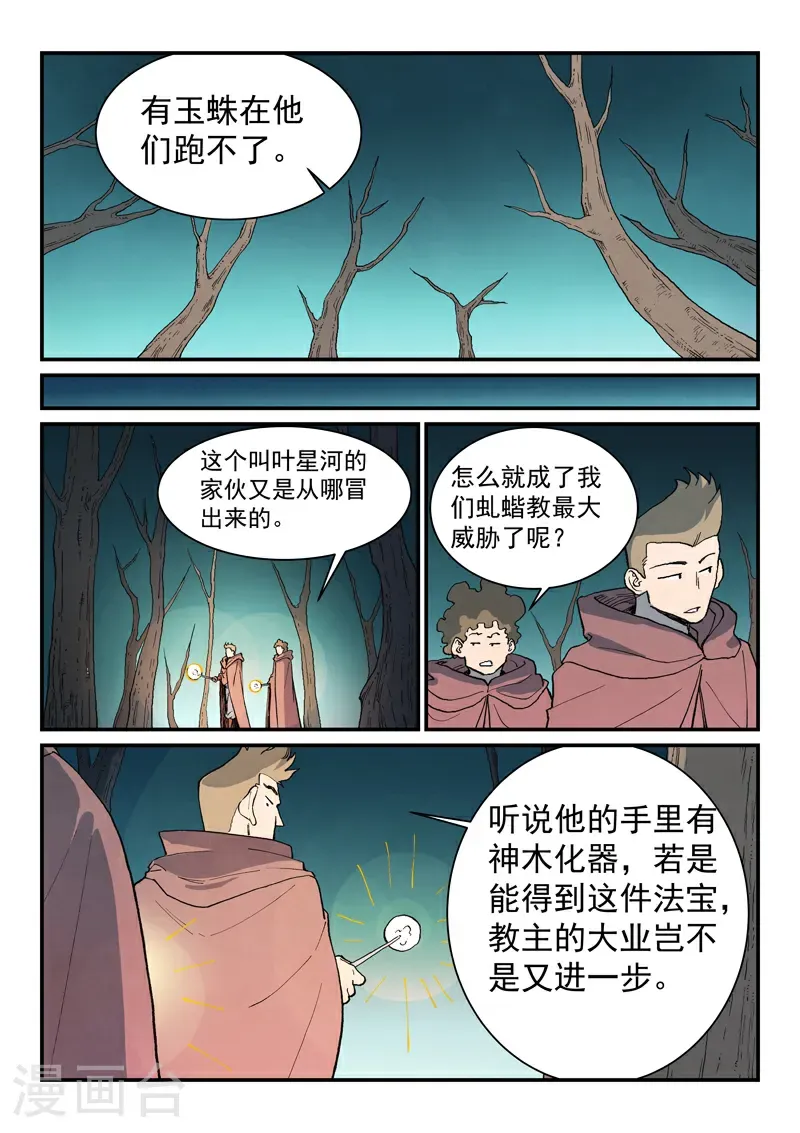 第753话 第7页