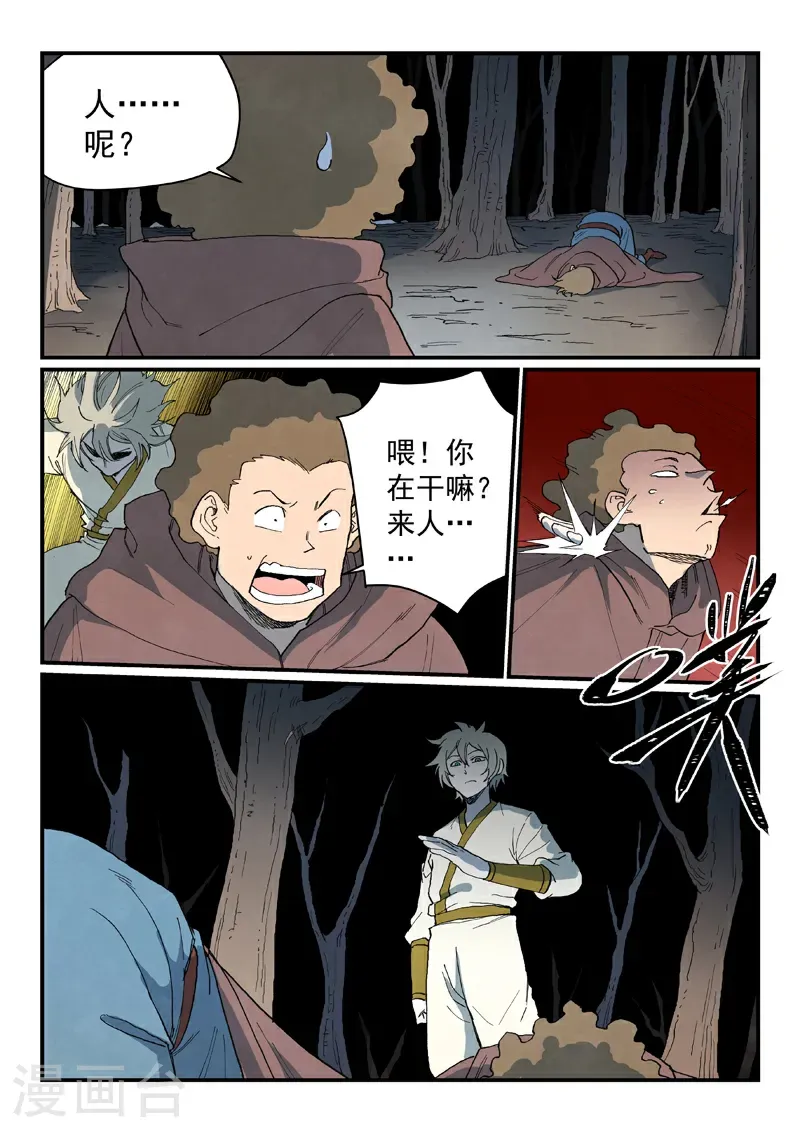 第753话 第9页