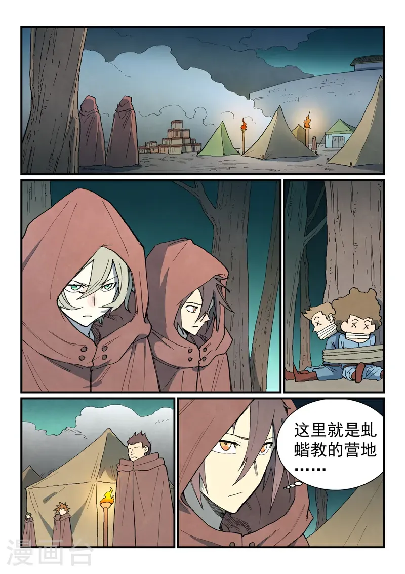 第753话 第10页