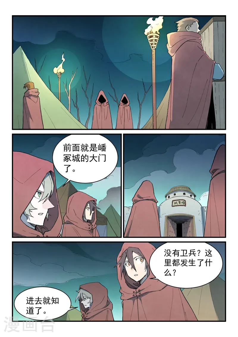 第754话 第2页