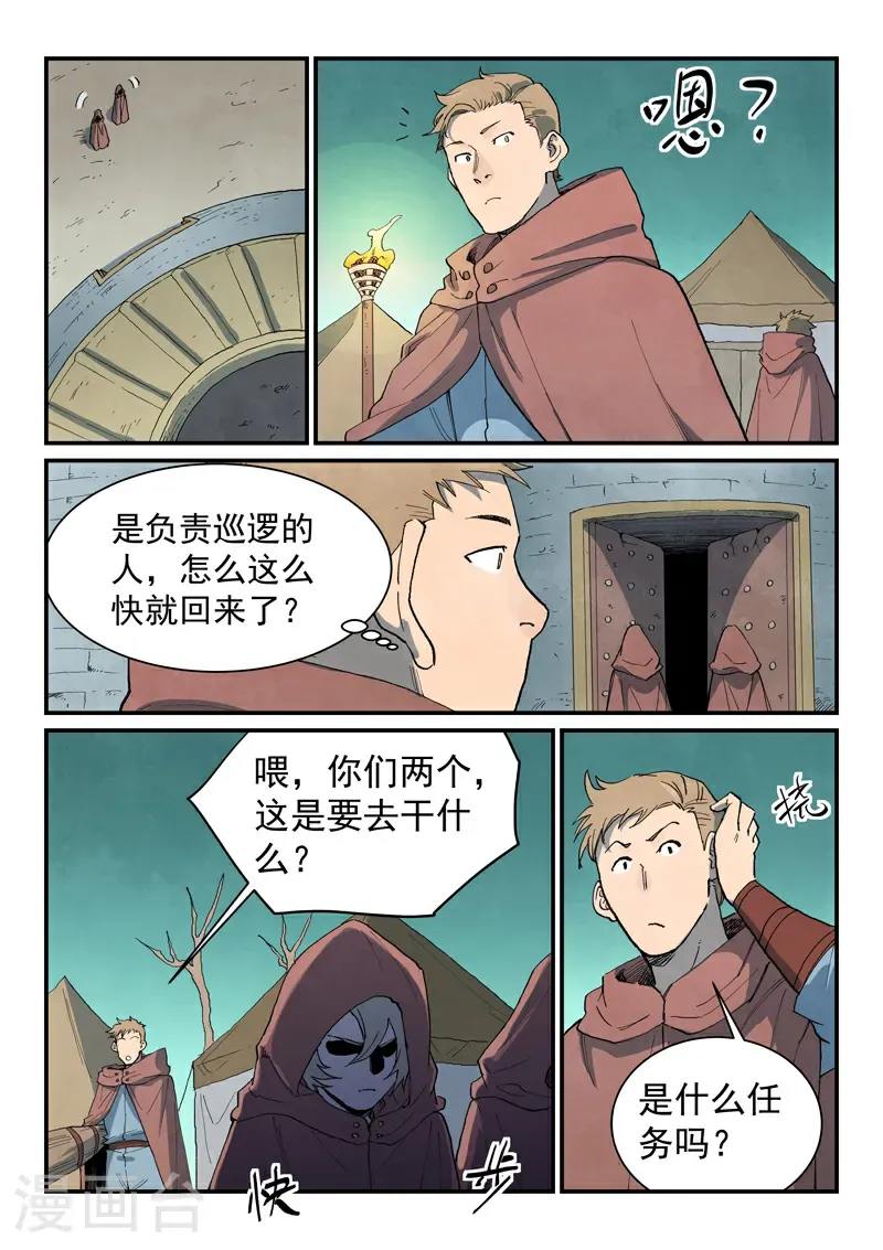 第754话 第3页