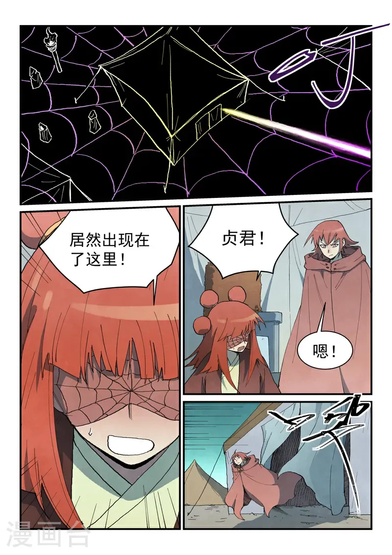 第754话 第4页