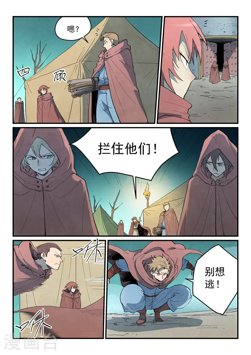 第754话 第5页