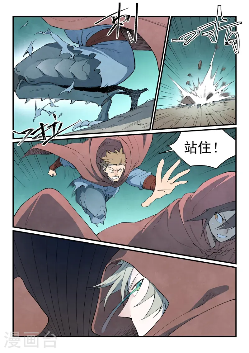 第754话 第6页