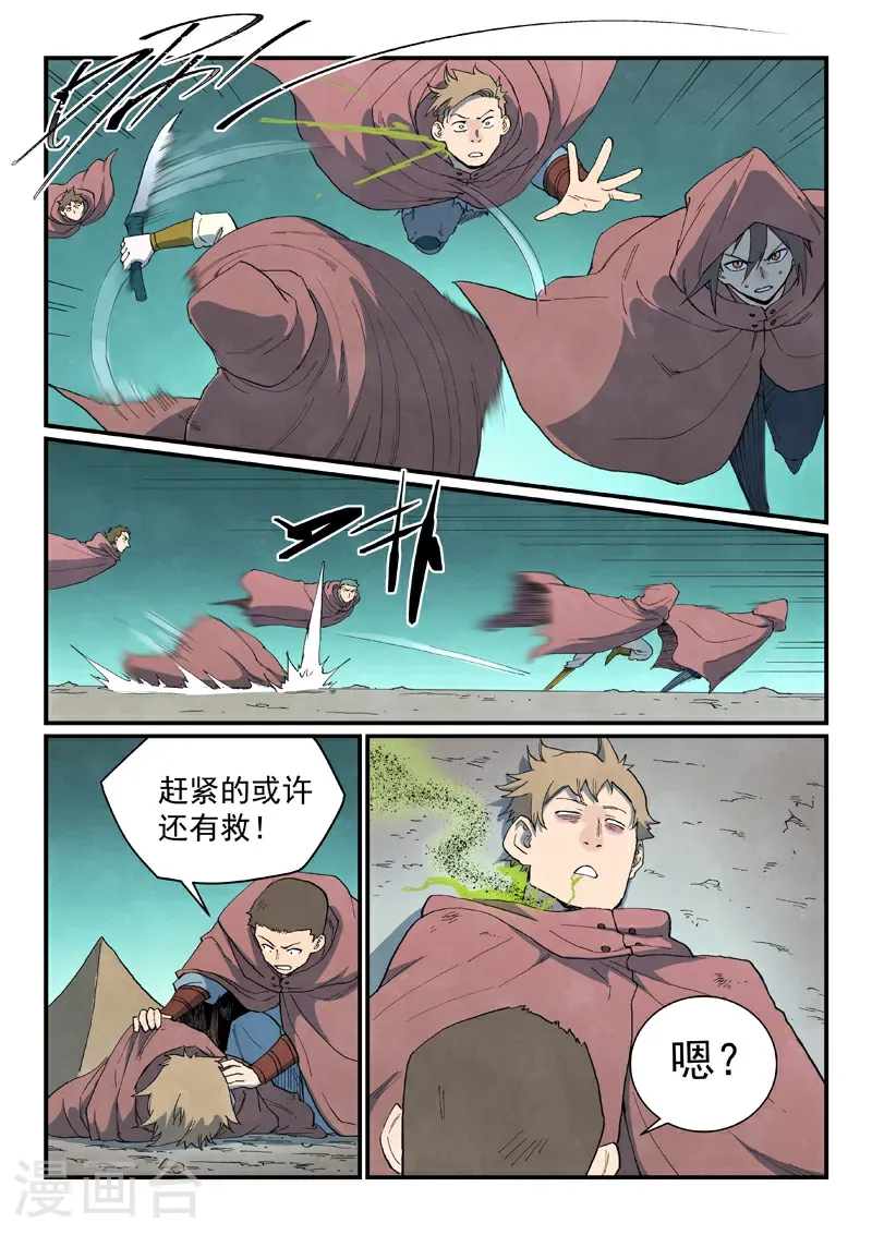 第754话 第7页