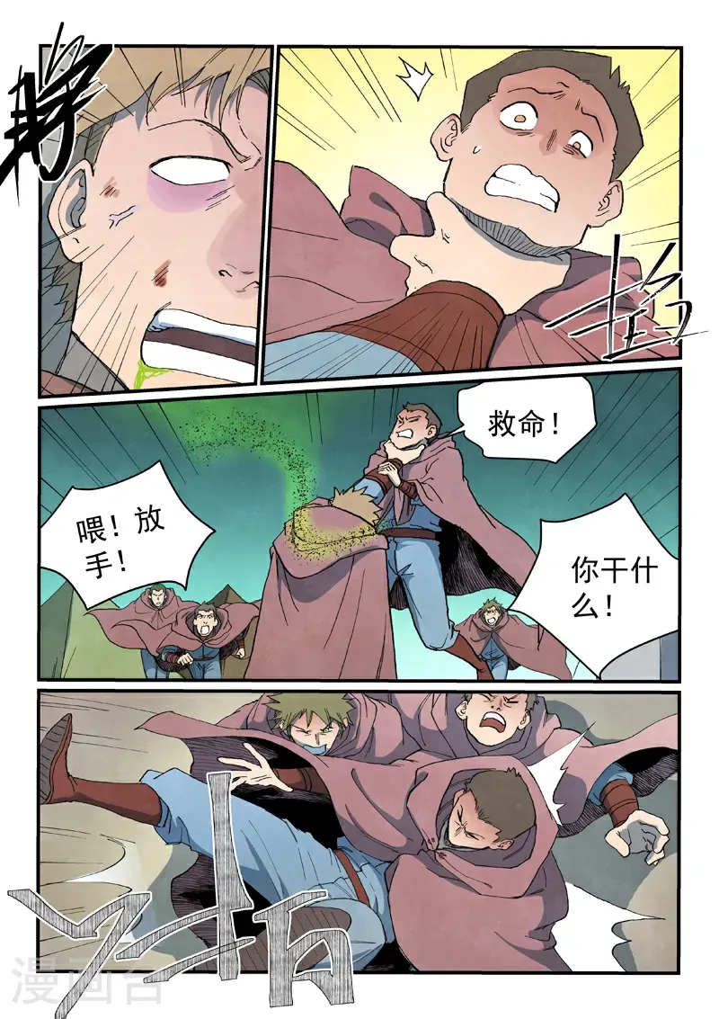 第754话 第8页
