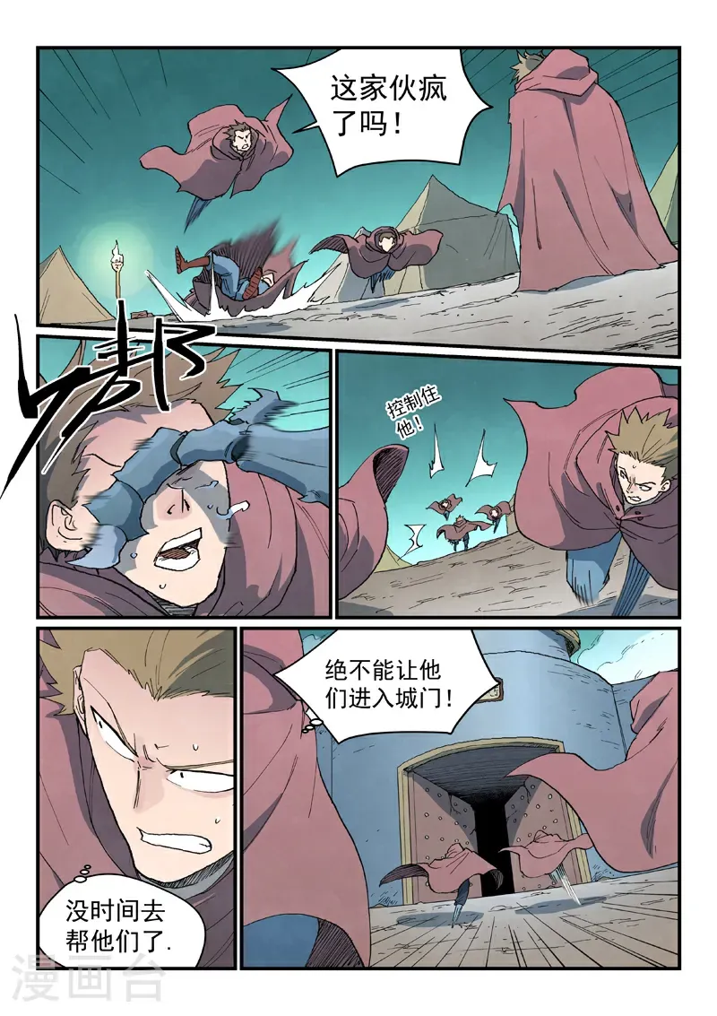 第754话 第9页
