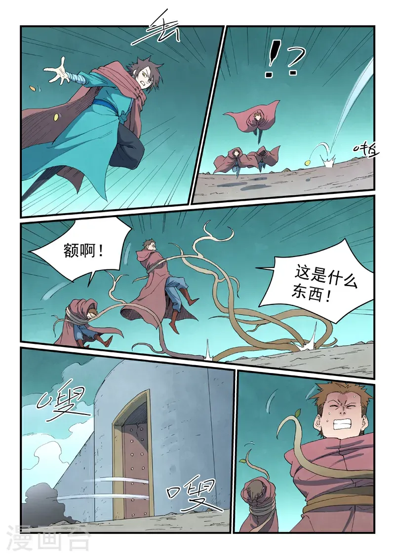第754话 第10页