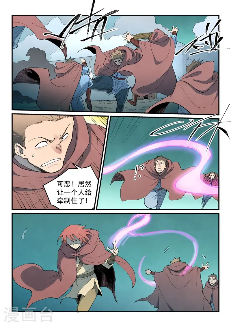 第755话 第1页