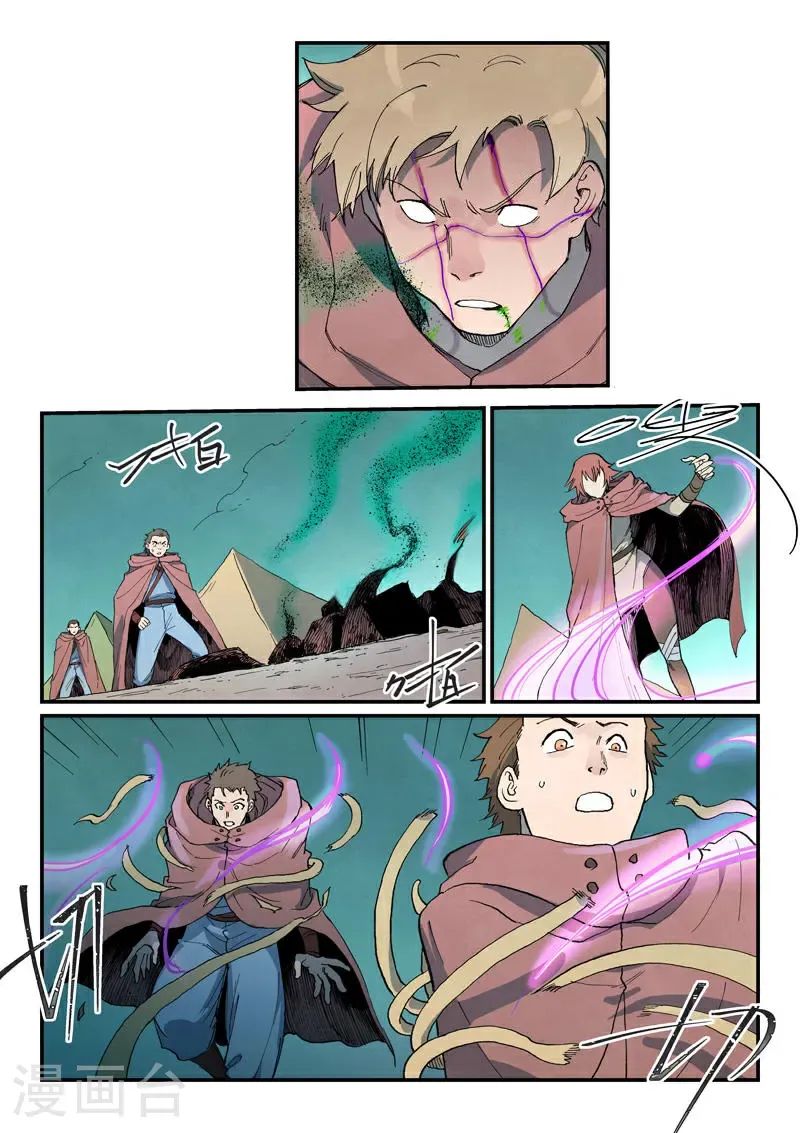 第755话 第2页