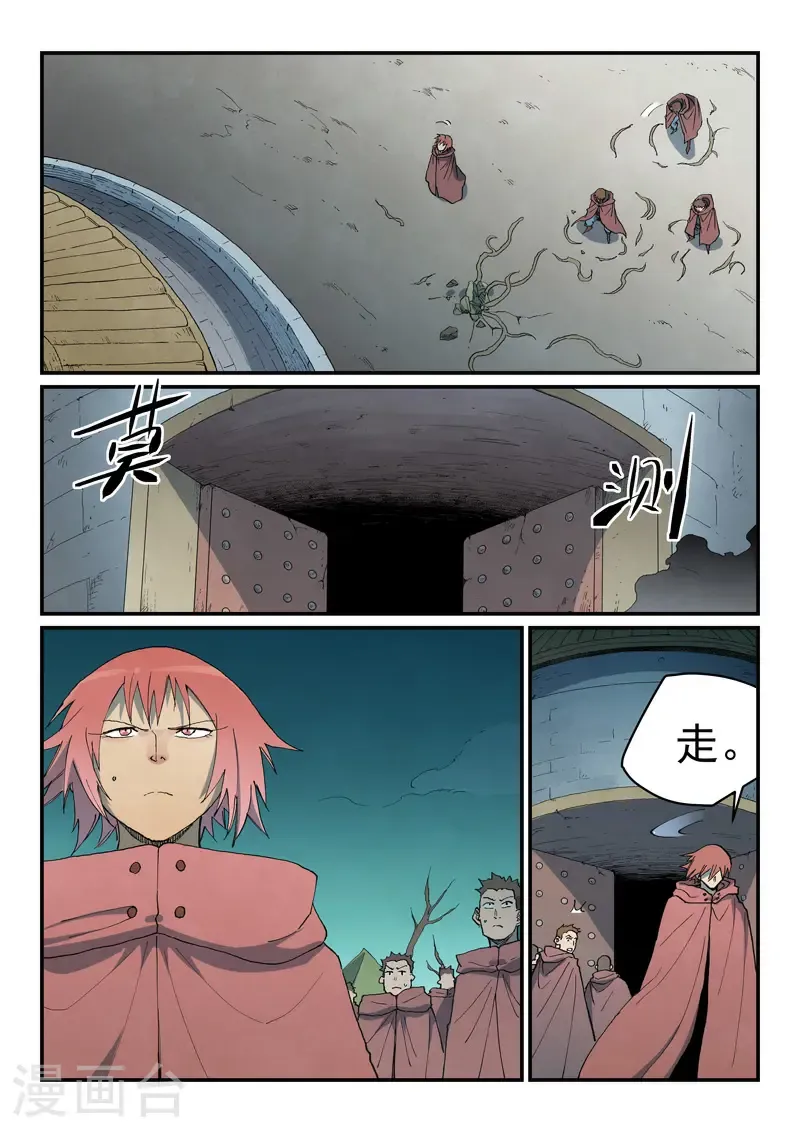 第755话 第3页