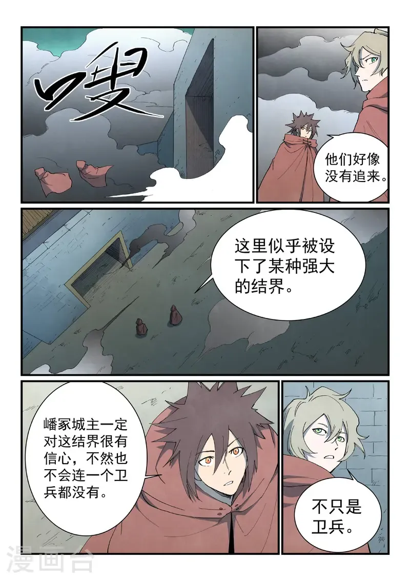 第755话 第4页