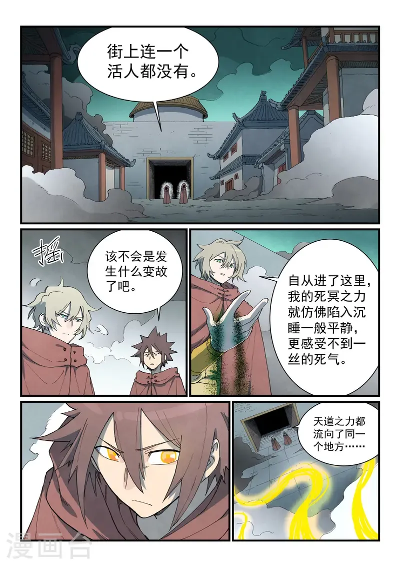 第755话 第5页
