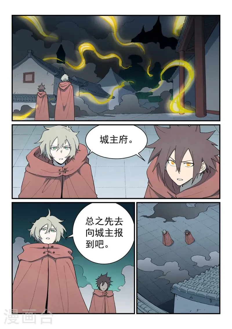 第755话 第6页