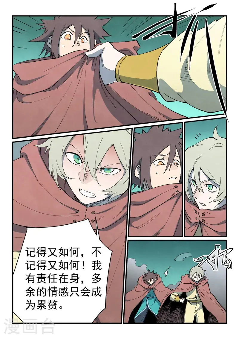 第755话 第9页
