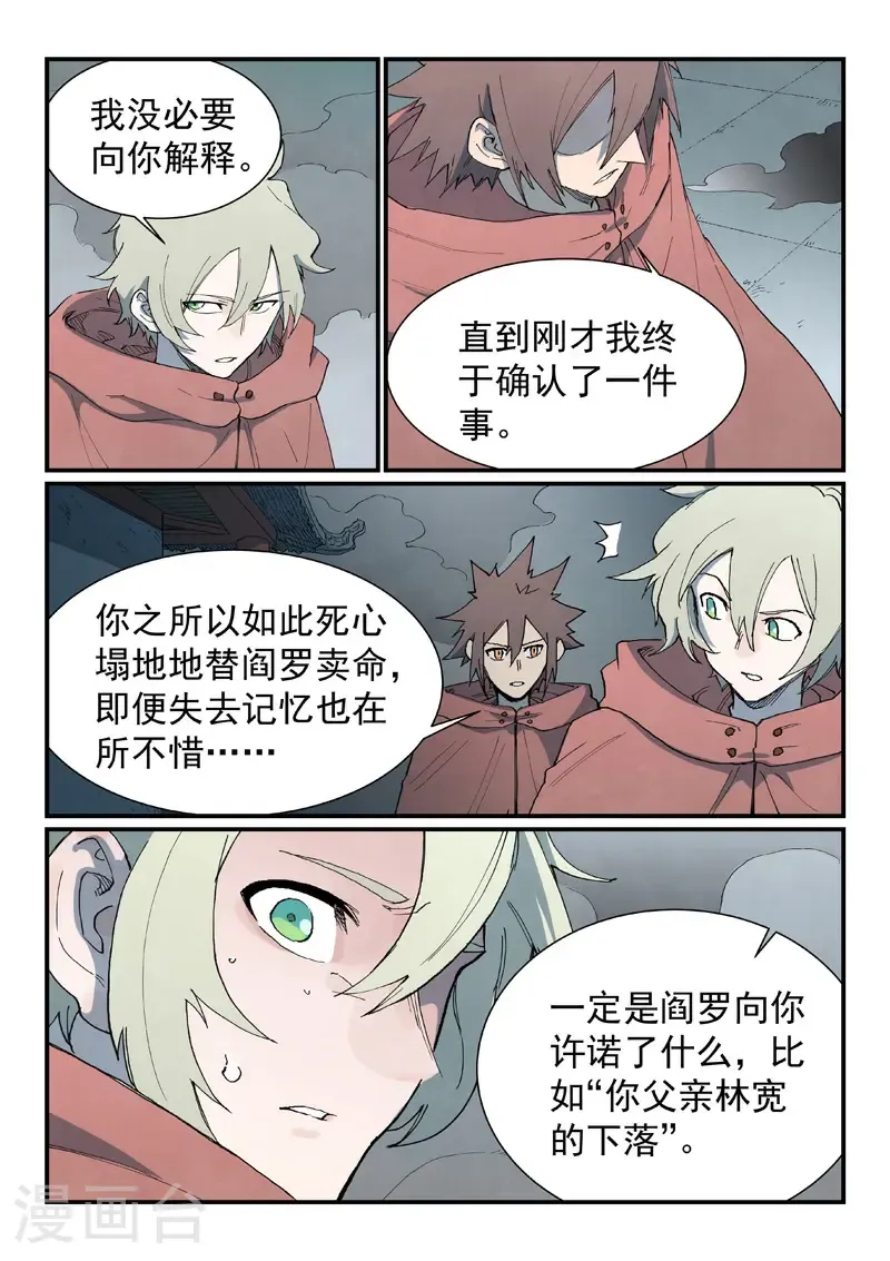 第755话 第10页