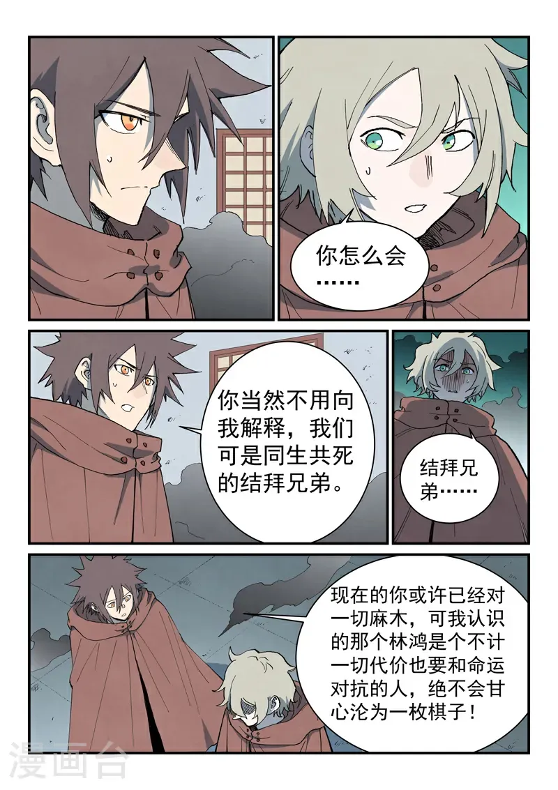 第756话 第2页