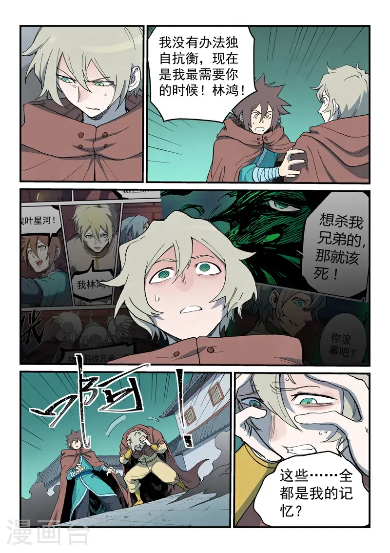 第756话 第3页