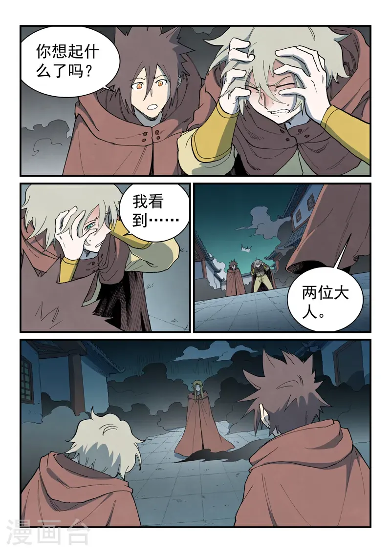 第756话 第4页