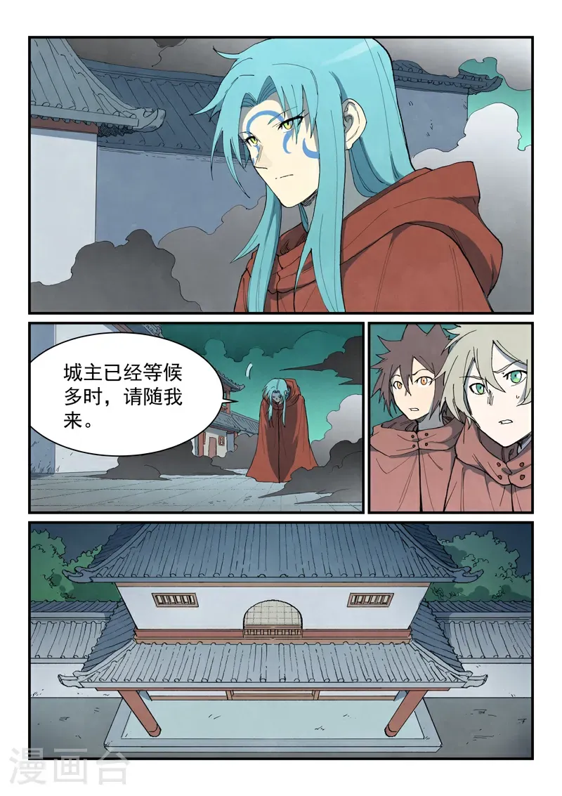 第756话 第5页