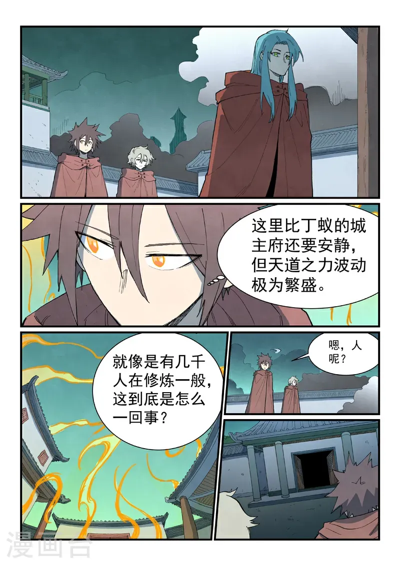 第756话 第6页