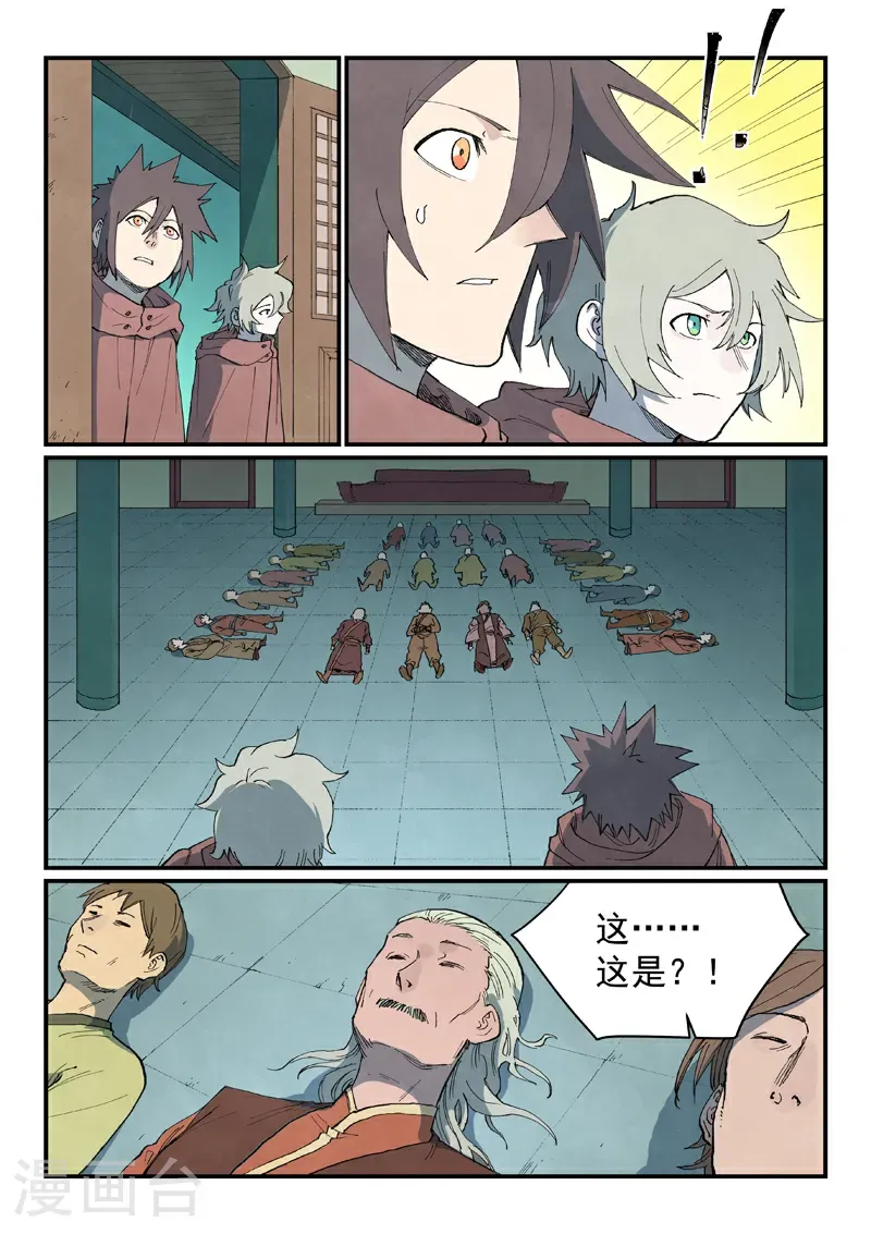 第756话 第7页