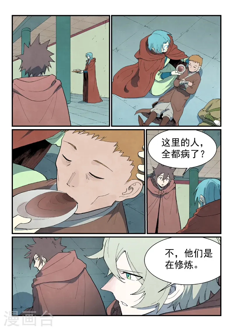 第756话 第8页