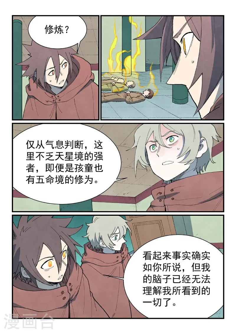 第756话 第9页