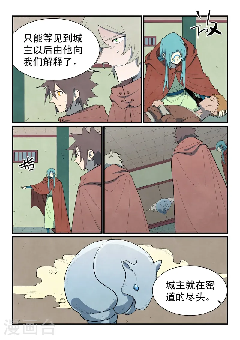 第756话 第10页
