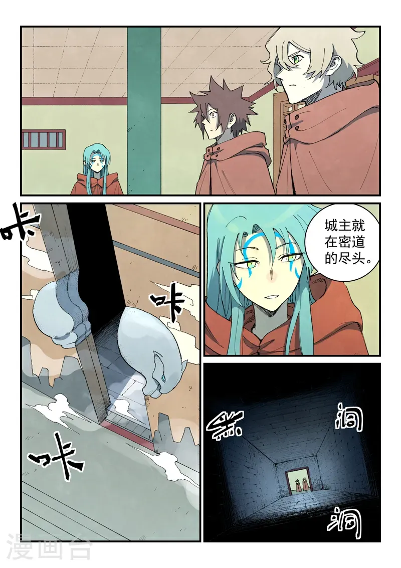 第757话 第1页