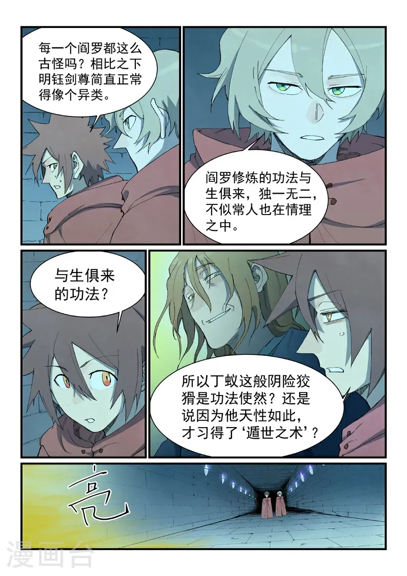 第757话 第3页