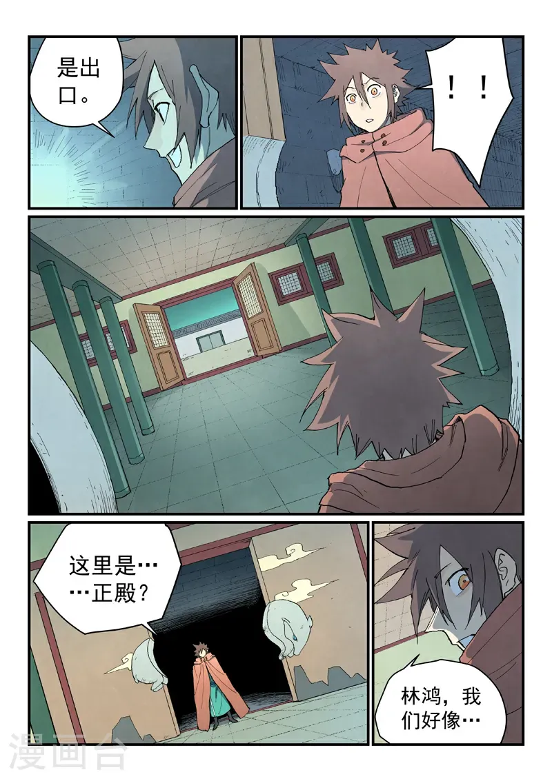 第757话 第4页